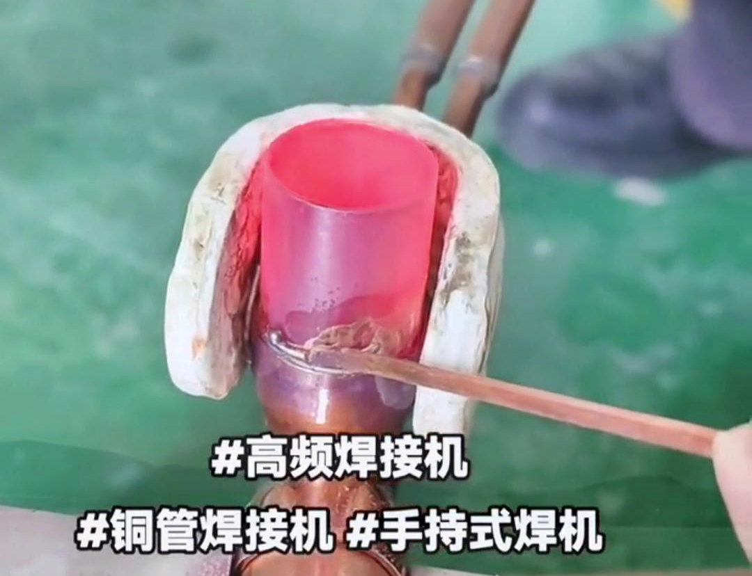 手持高頻銅管焊接機(jī)，打造空調(diào)冰箱壓縮機(jī)無(wú)縫鏈接