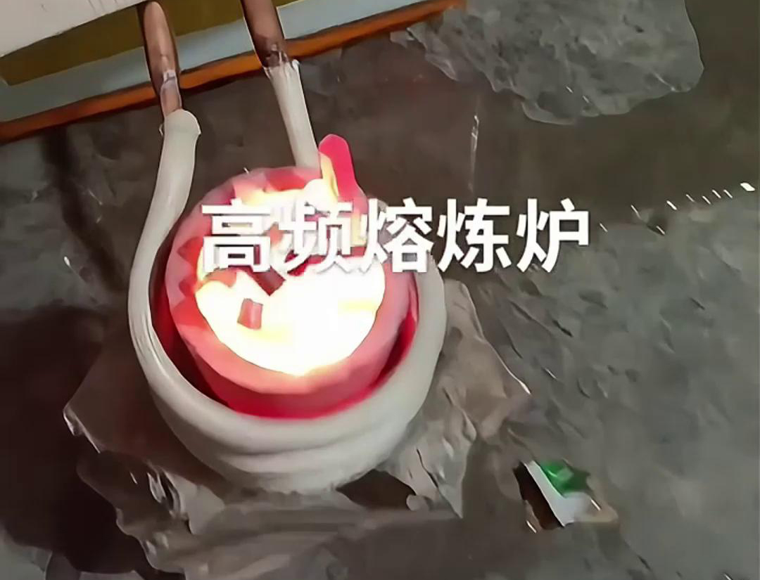 高頻感應(yīng)加熱設(shè)備中的小型熔煉爐是一種高效、節(jié)能且操作簡便的設(shè)備