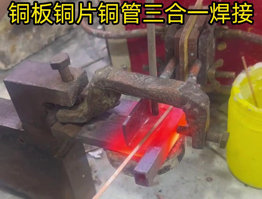 銅板、銅管和銅片的高頻焊接是一種高效、可靠的焊接方法，它利用高頻電磁場(chǎng)的能量將銅板、銅管和銅片焊接在一起