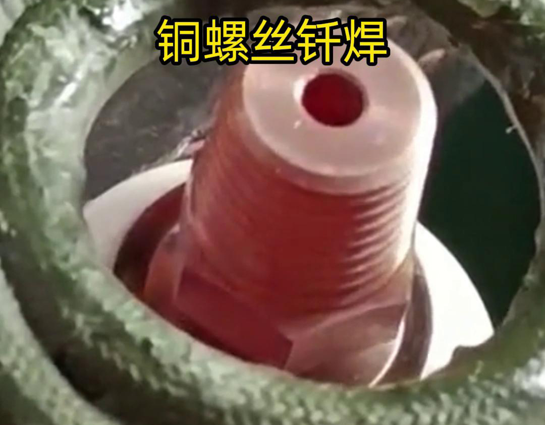銅螺絲高頻釬焊，高頻焊機(jī)無明火焊接更快更安全