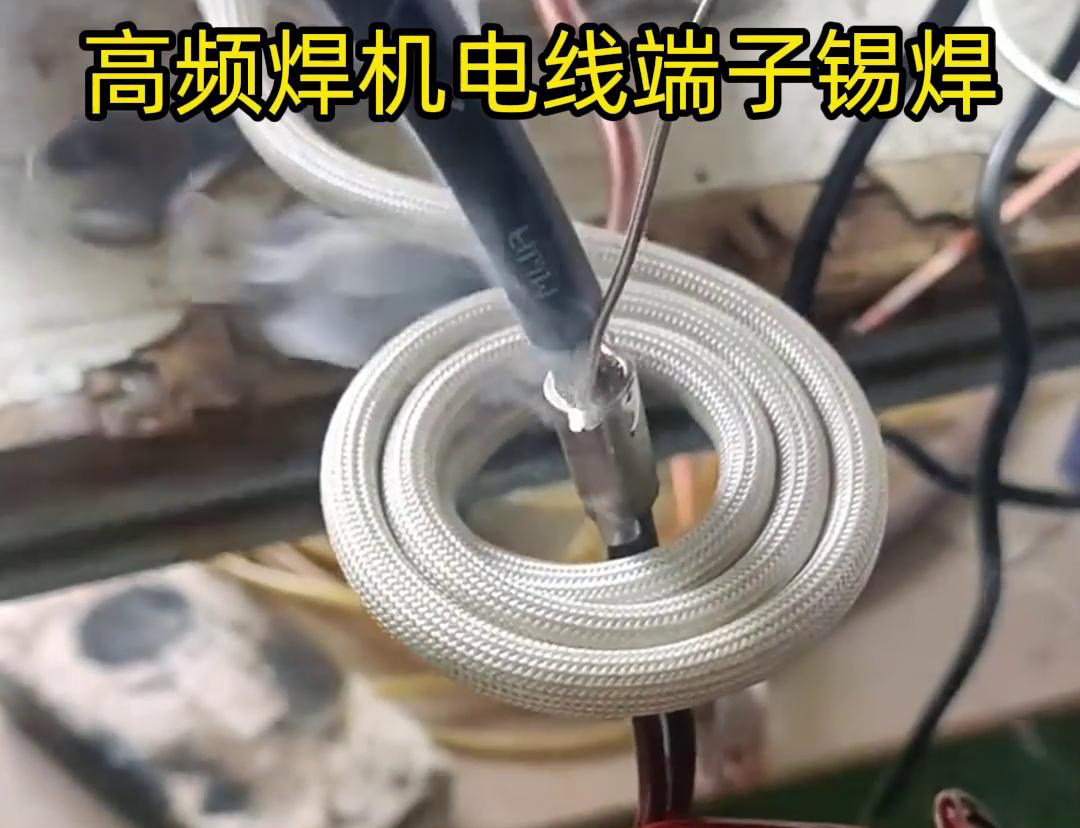 高頻焊機電線端子錫焊具有焊接速度快、焊接質(zhì)量高、節(jié)能環(huán)保等優(yōu)點