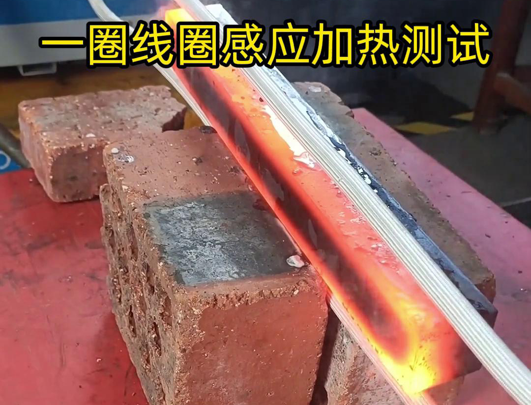 感應(yīng)加熱線(xiàn)圈是感應(yīng)器的俗稱(chēng)，它是感應(yīng)加熱設(shè)備的主要部分，與感應(yīng)加熱電源配套使用