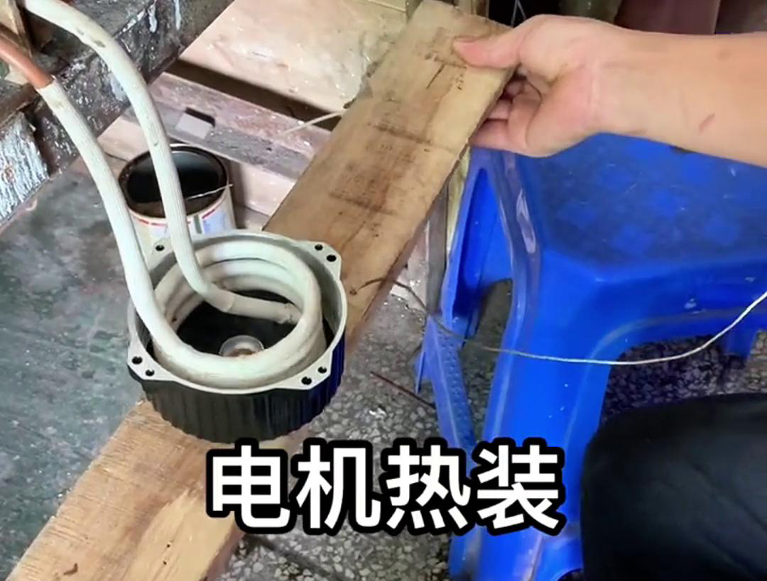 電機(jī)熱裝是裝配工藝中的一種重要方法，主要是利用金屬熱脹冷縮的原理