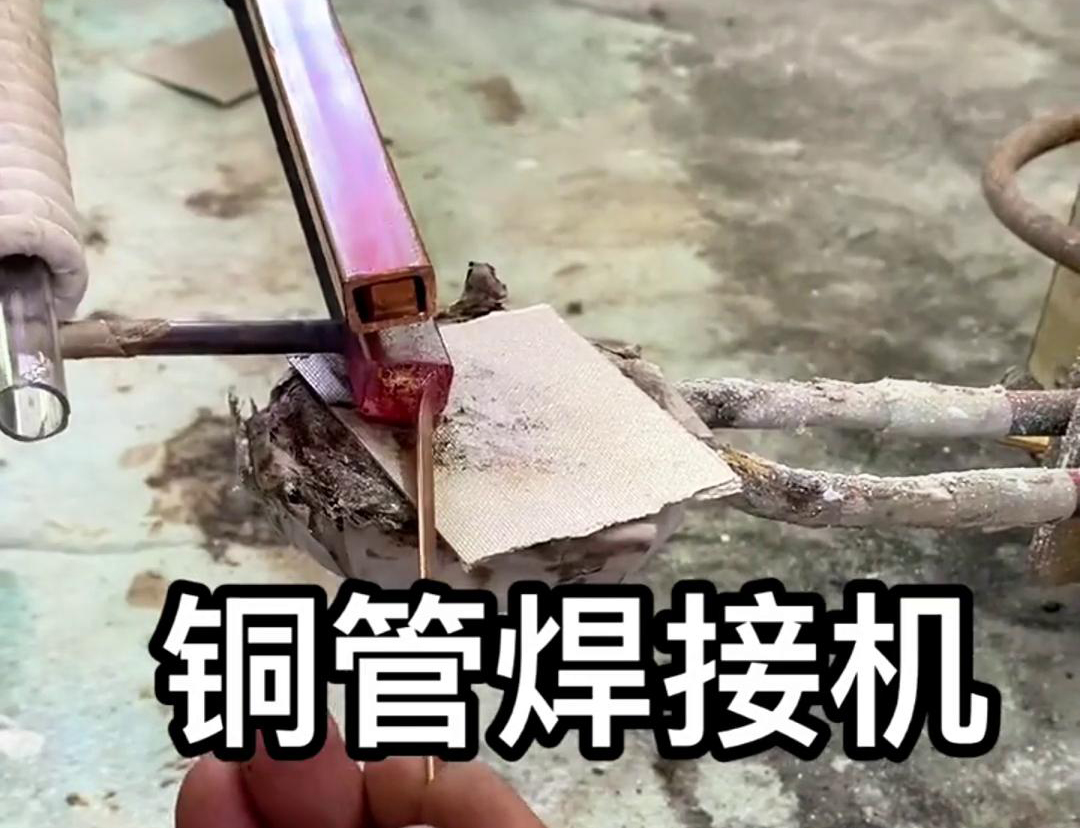 方銅管的高頻焊接是一種先進(jìn)的焊接技術(shù)，具備生產(chǎn)效率高、焊接質(zhì)量好等優(yōu)點(diǎn)