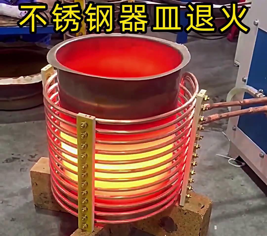 高頻退火熱處理廣泛應用于不銹鋼廚具、醫(yī)療器械、工業(yè)設備部件等領(lǐng)域