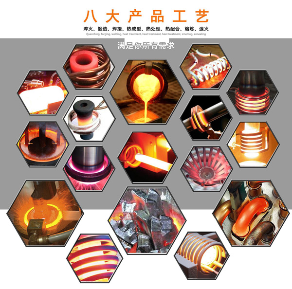 感應加熱設(shè)備 感應加熱設(shè)備