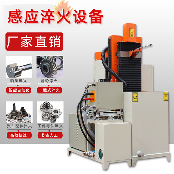江蘇數(shù)控淬火機(jī)床 江蘇數(shù)控淬火機(jī)床