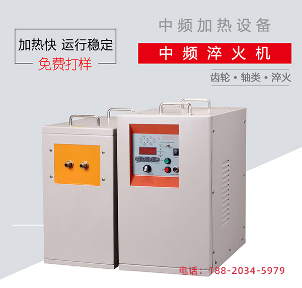 感應(yīng)加熱設(shè)備 感應(yīng)加熱設(shè)備