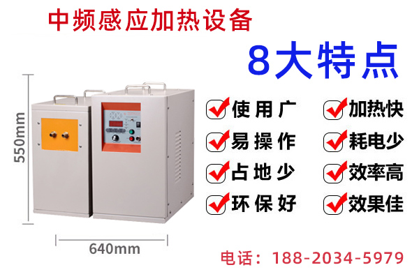 感應加熱設備 感應加熱設備