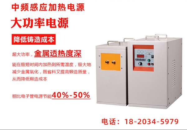 感應加熱電源 感應加熱電源