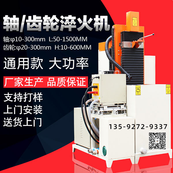 高淬火機床 高淬火機床